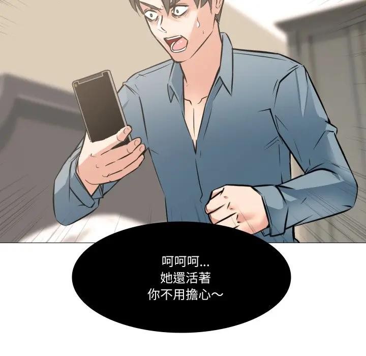 妻子游戏第4话
