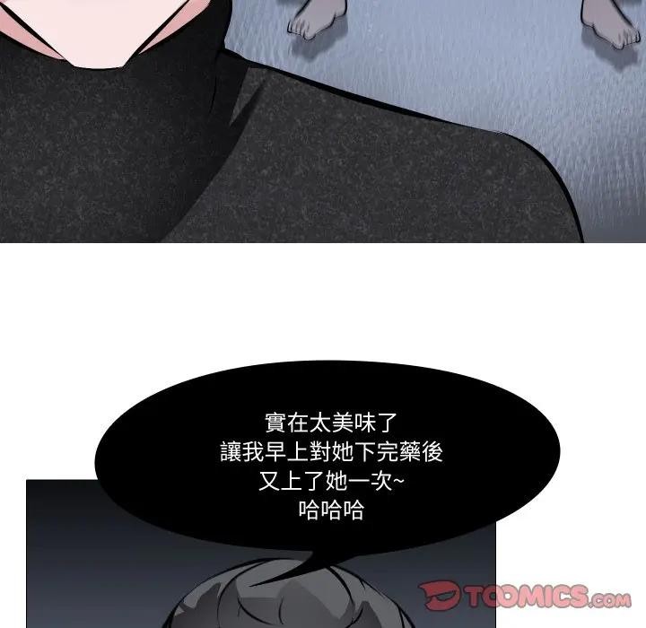 妻子游戏第4话