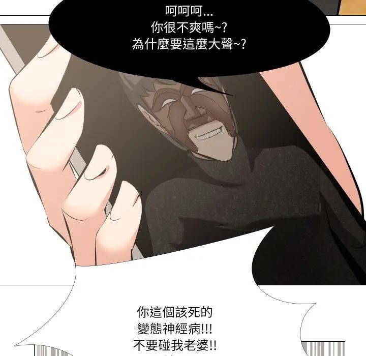 妻子游戏第4话