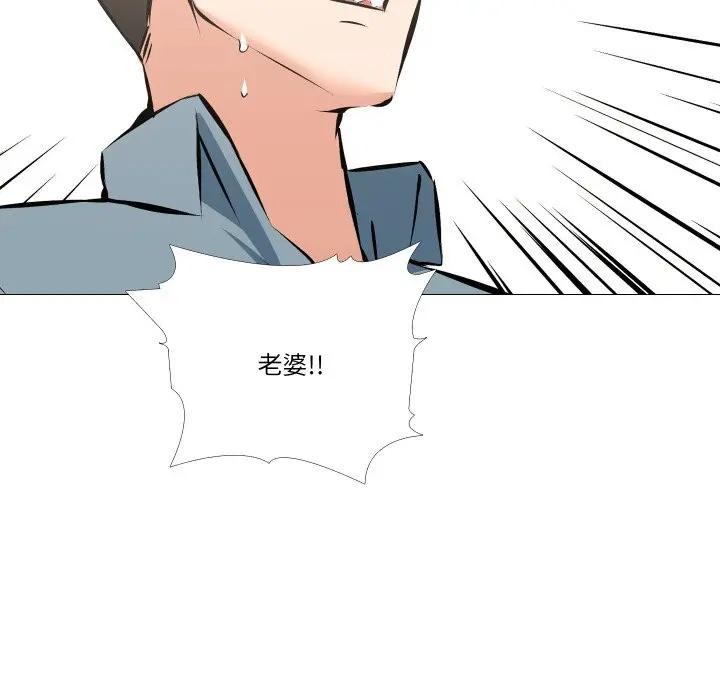 妻子游戏第4话