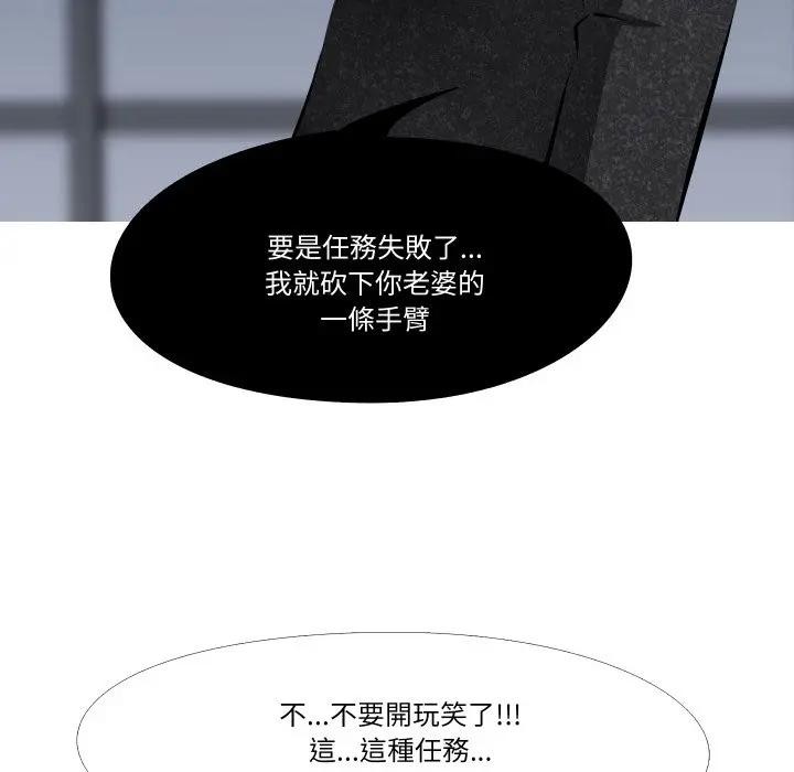 妻子游戏第4话
