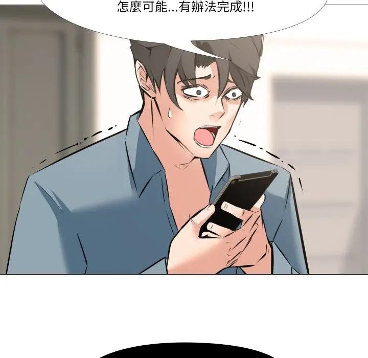妻子游戏第4话