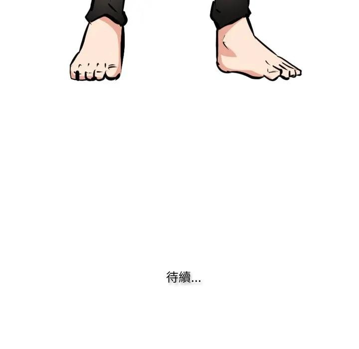 妻子游戏第4话