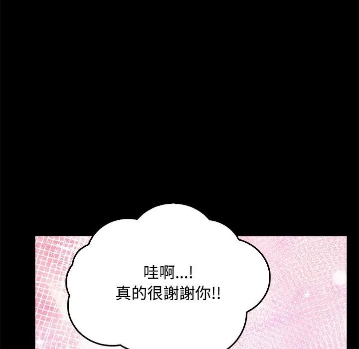 大学女生宿舍的秘密第1话