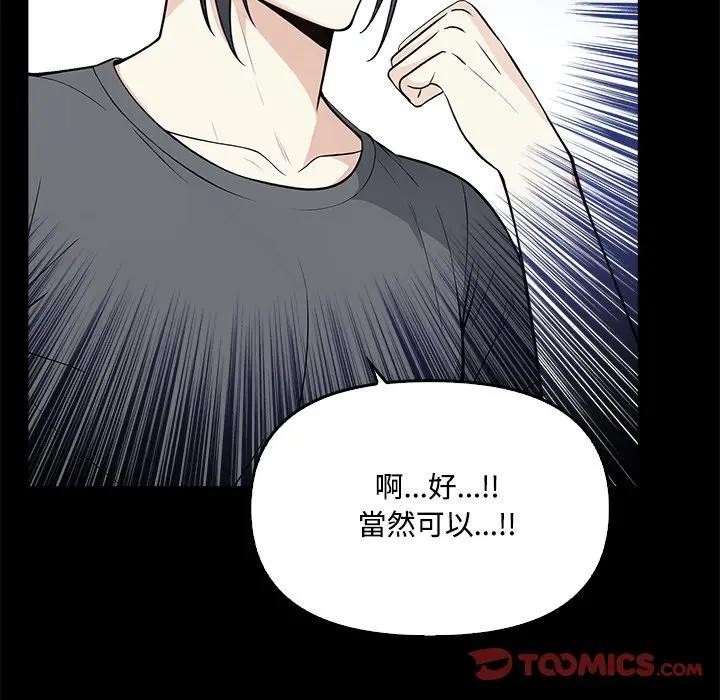 大学女生宿舍的秘密第1话