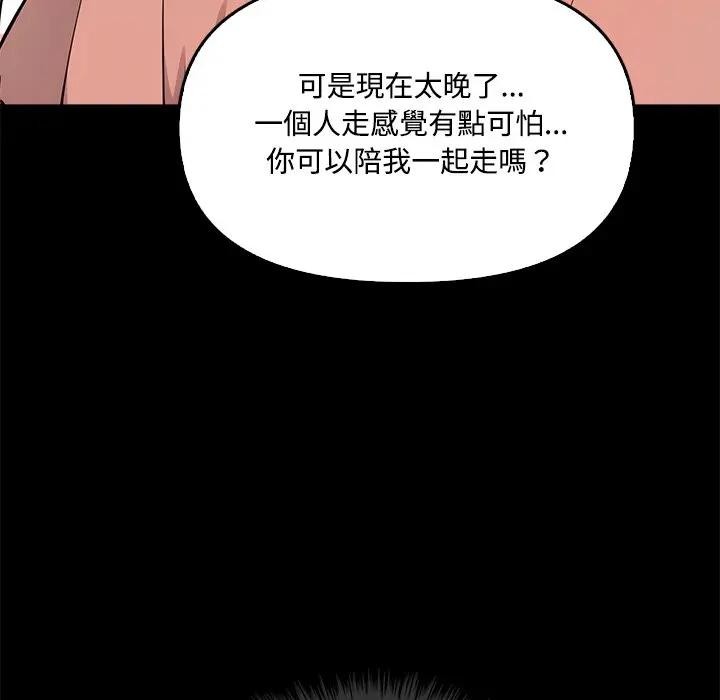 大学女生宿舍的秘密第1话