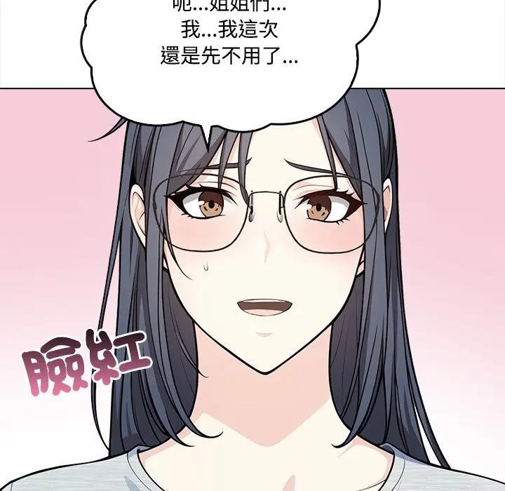大学女生宿舍的秘密第1话