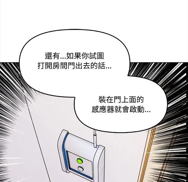 大學女生宿捨的祕密第2話