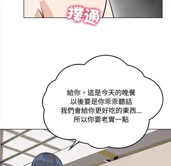 大學女生宿捨的祕密第2話