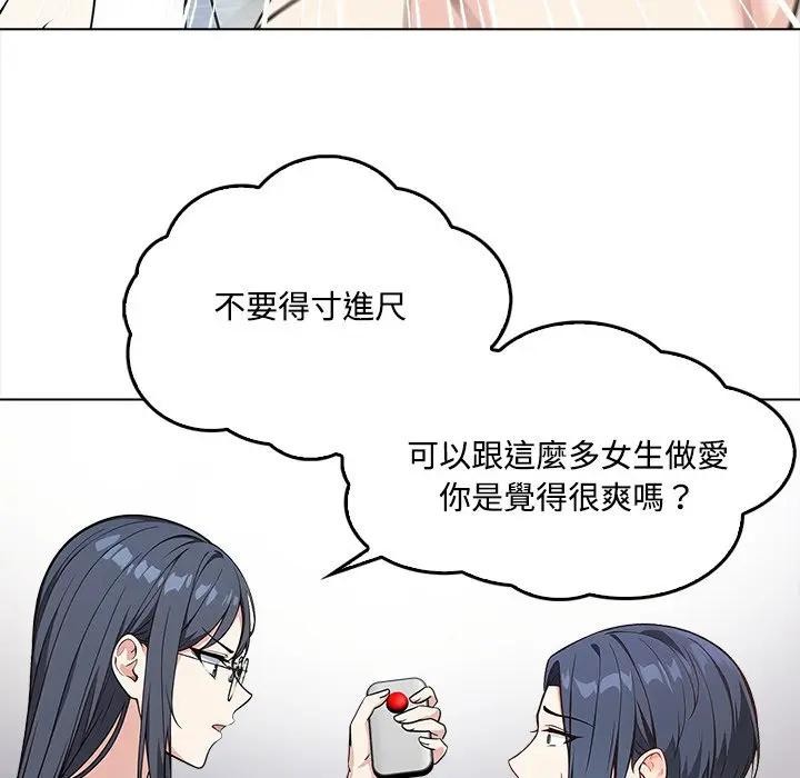 大学女生宿舍的秘密第2话