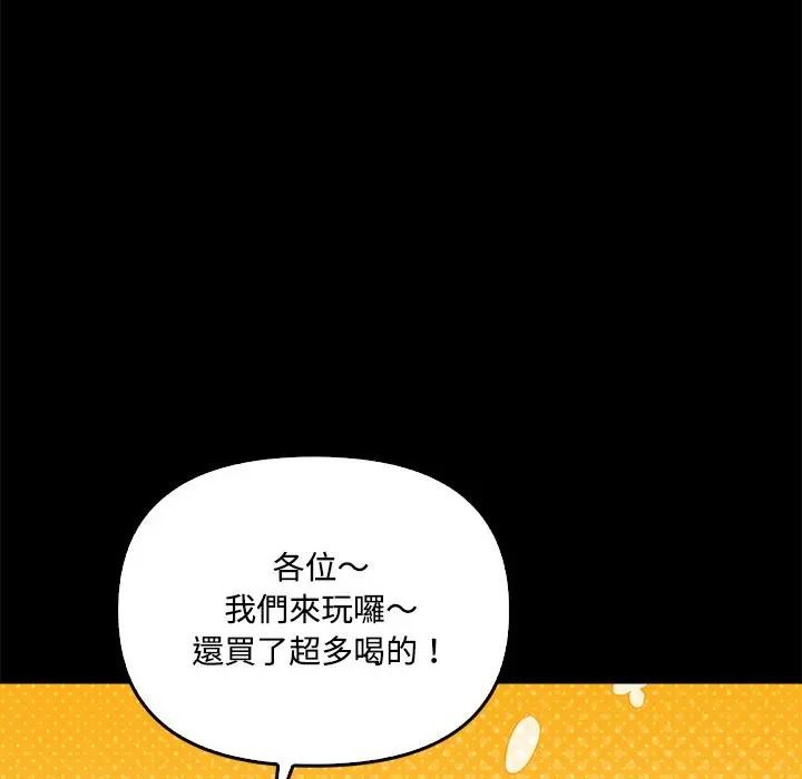 大学女生宿舍的秘密第3话
