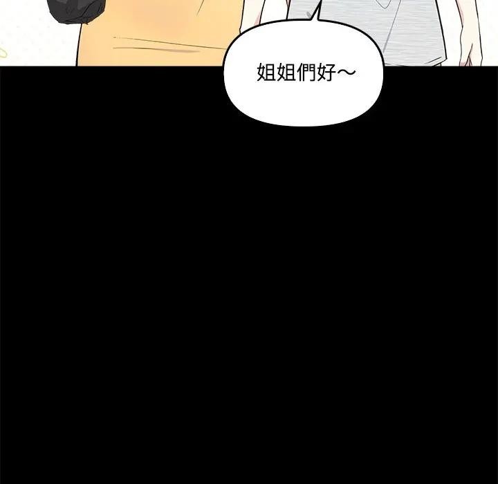 大学女生宿舍的秘密第3话