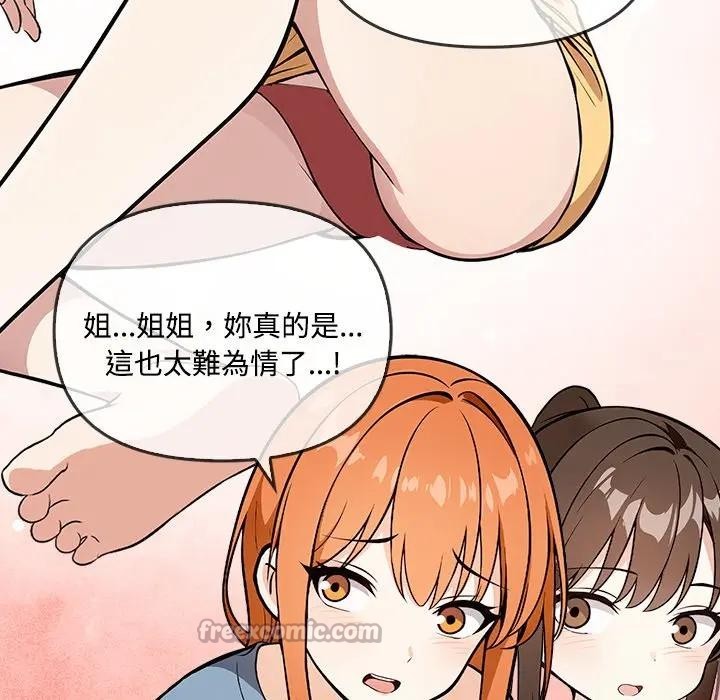 大学女生宿舍的秘密第3话