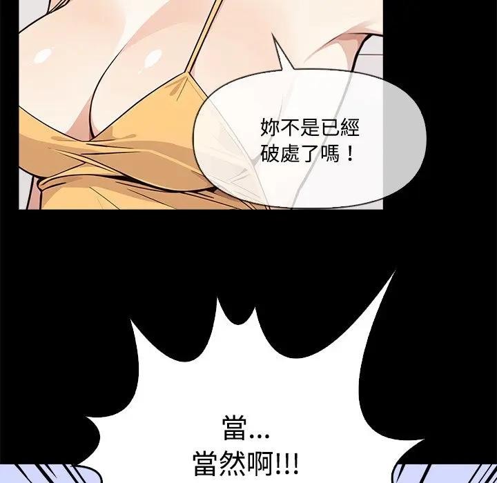 大学女生宿舍的秘密第3话