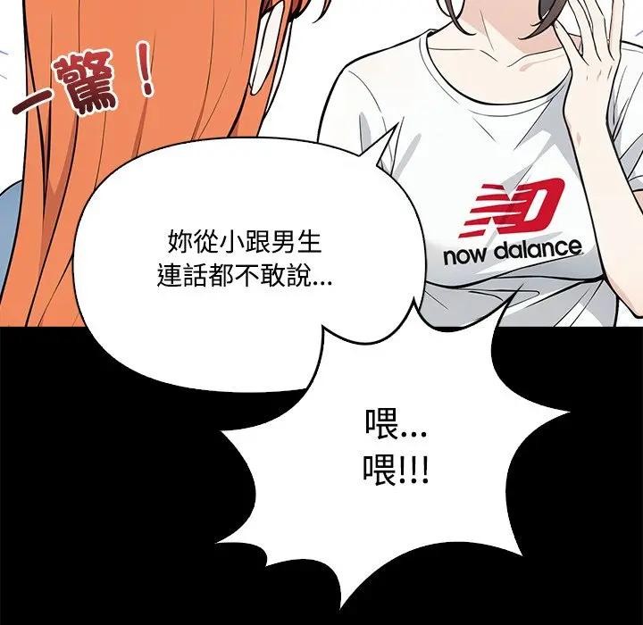 大學女生宿捨的祕密第3話
