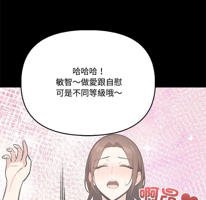 大学女生宿舍的秘密第3话