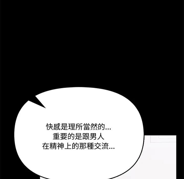 大学女生宿舍的秘密第3话