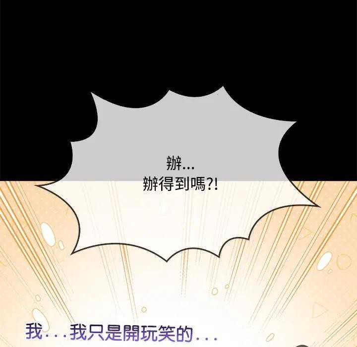 大学女生宿舍的秘密第3话