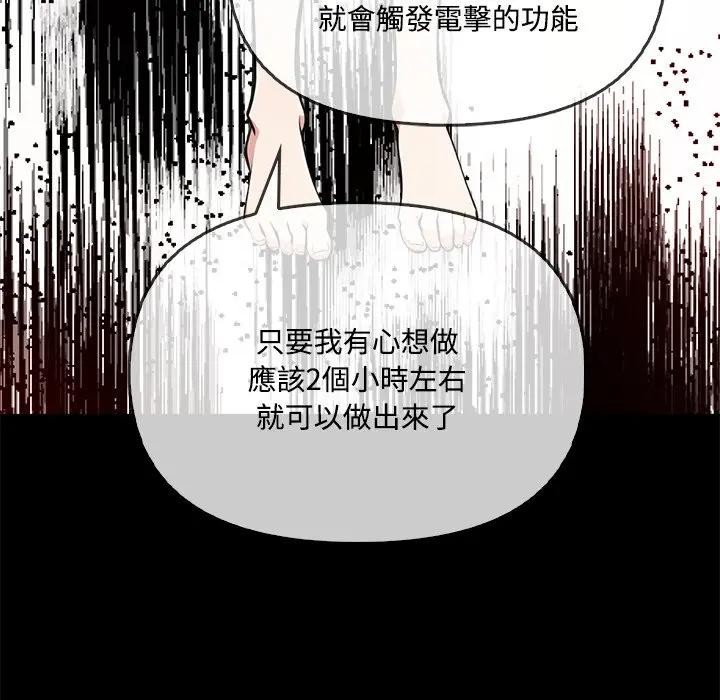 大学女生宿舍的秘密第3话