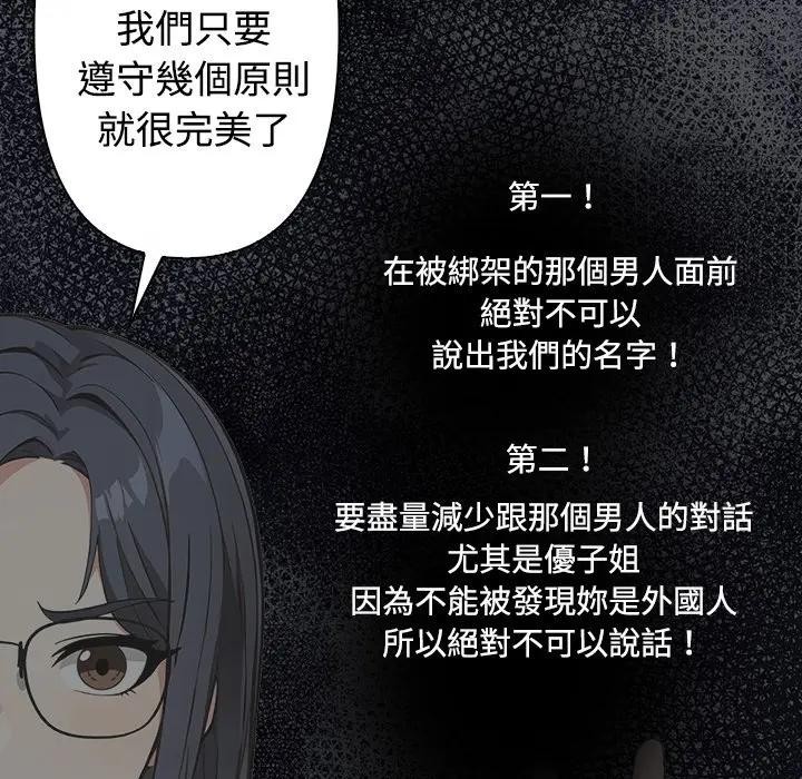 大學女生宿捨的祕密第3話