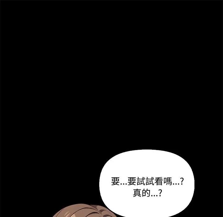 大学女生宿舍的秘密第3话