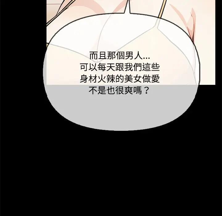 大学女生宿舍的秘密第3话