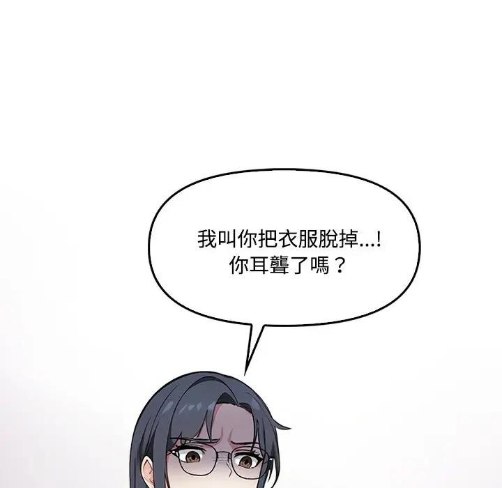 大学女生宿舍的秘密第4话