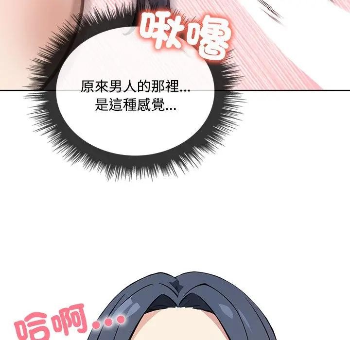 大学女生宿舍的秘密第4话
