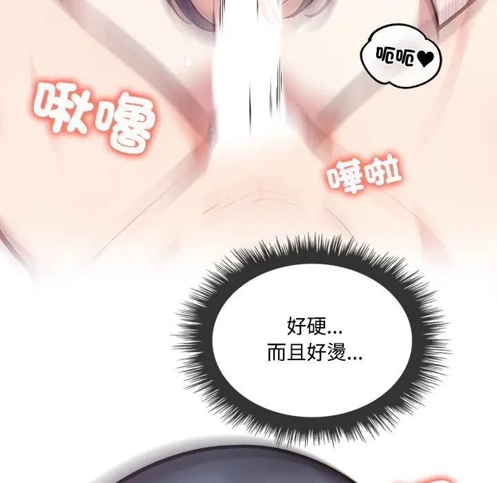 大学女生宿舍的秘密第4话