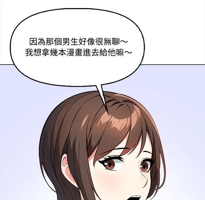 大学女生宿舍的秘密第5话