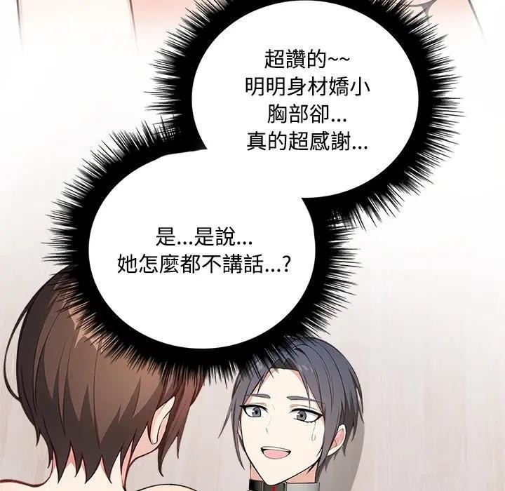 大学女生宿舍的秘密第6话