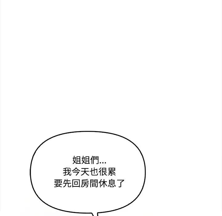 大学女生宿舍的秘密第6话