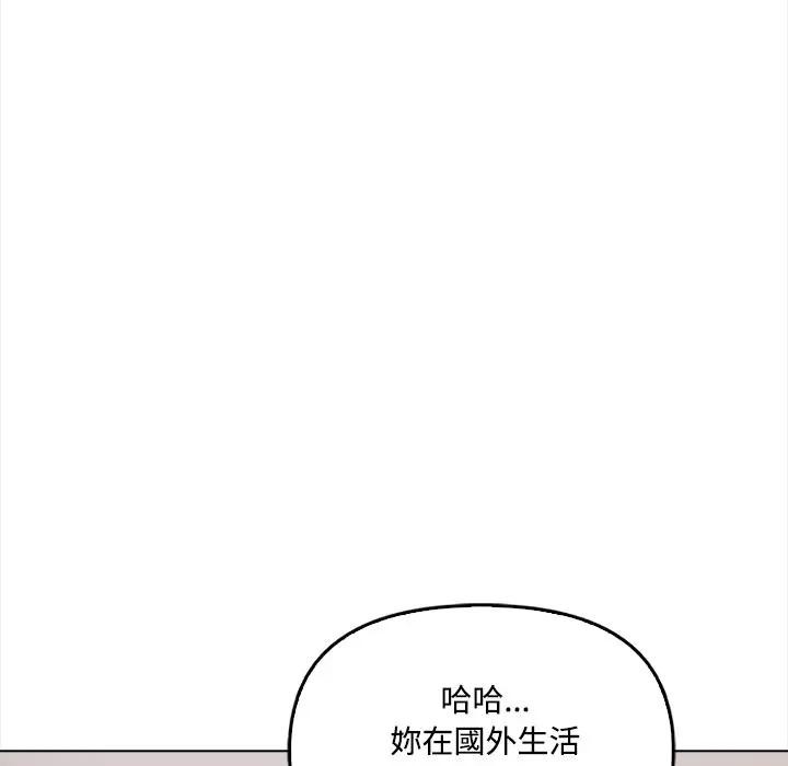 大学女生宿舍的秘密第6话