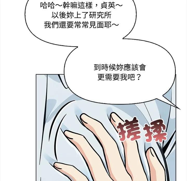 大学女生宿舍的秘密第7话