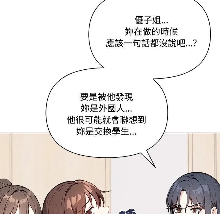 大学女生宿舍的秘密第7话