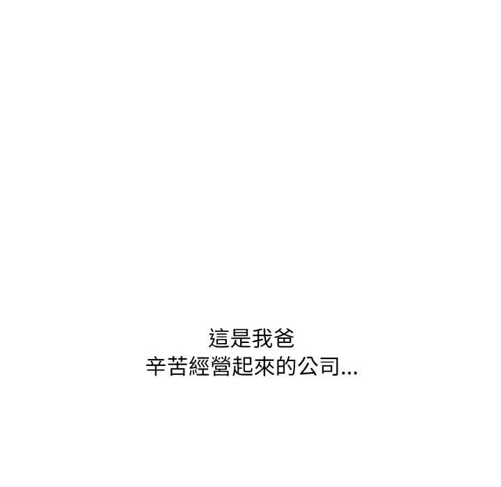 拒绝当花瓶第1话