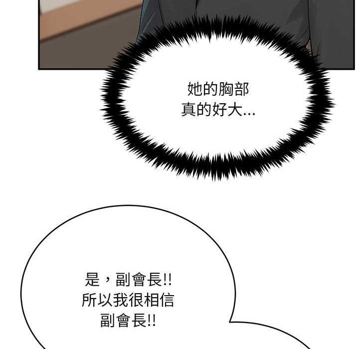 拒绝当花瓶第2话