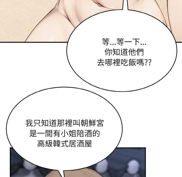 拒绝当花瓶第3话