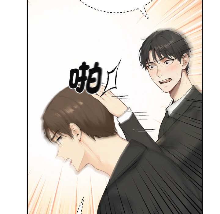 拒绝当花瓶第4话