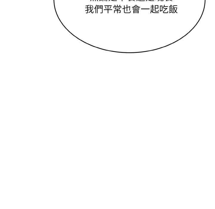 拒绝当花瓶第4话