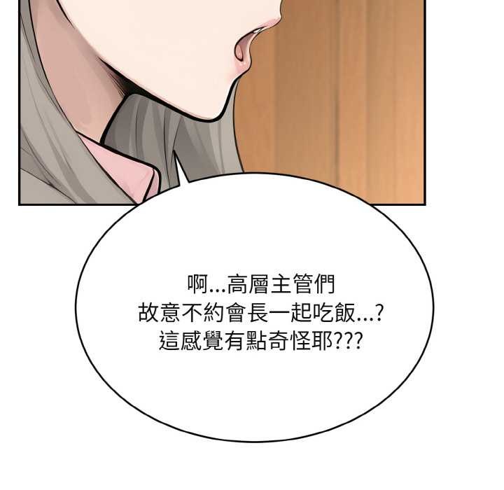 拒绝当花瓶第4话