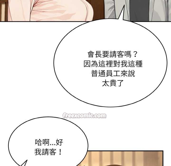 拒绝当花瓶第4话