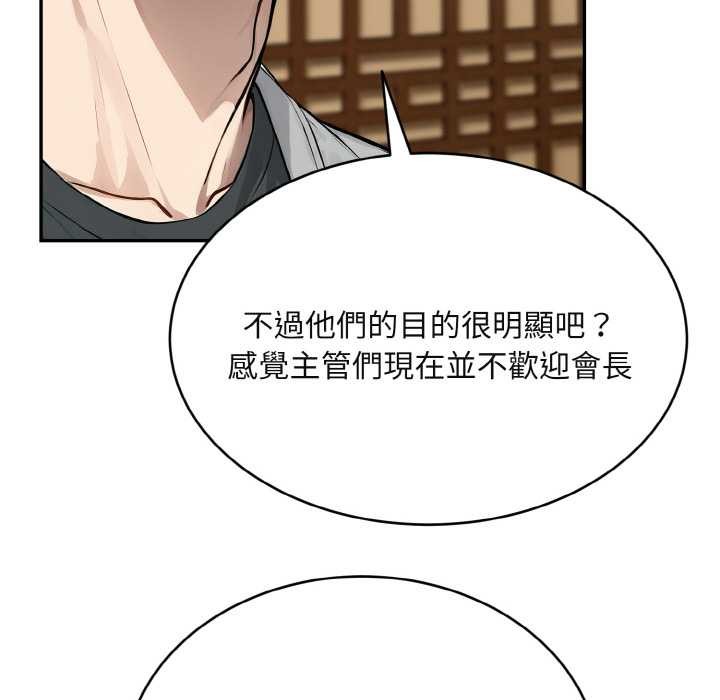 拒绝当花瓶第4话