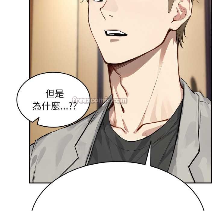 拒绝当花瓶第4话