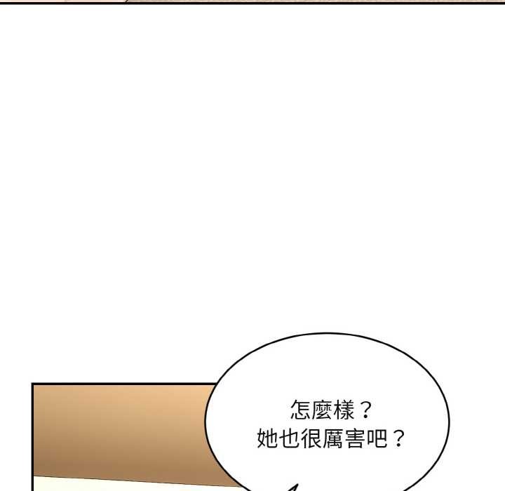 拒绝当花瓶第4话