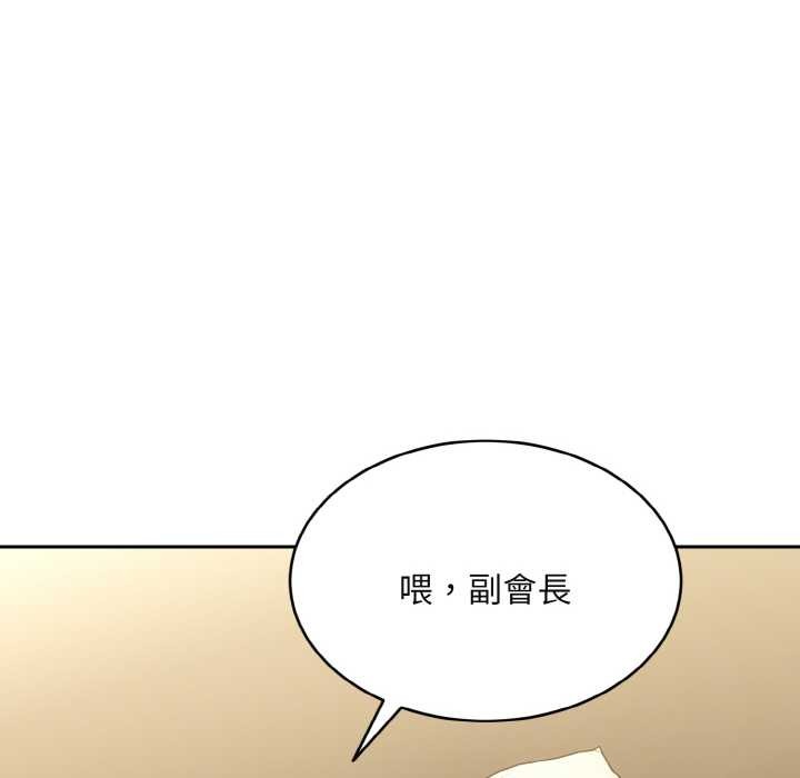 拒绝当花瓶第4话