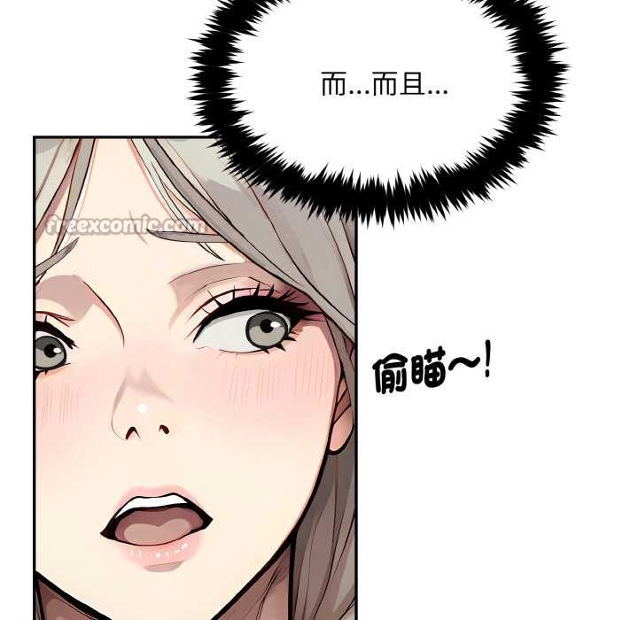 拒绝当花瓶第5话