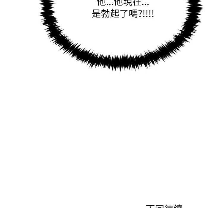 拒絕當花瓶第5話