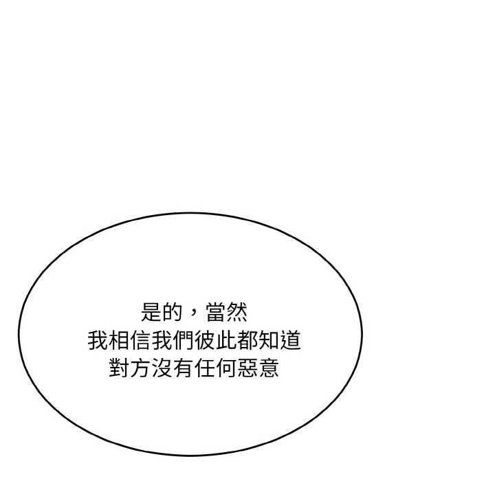 拒绝当花瓶第6话