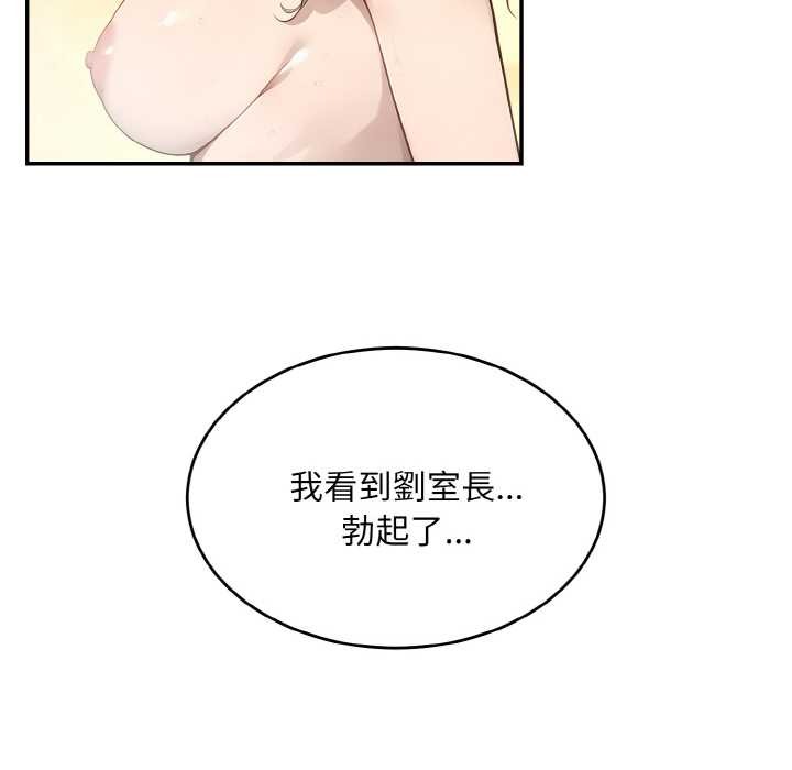 拒绝当花瓶第6话